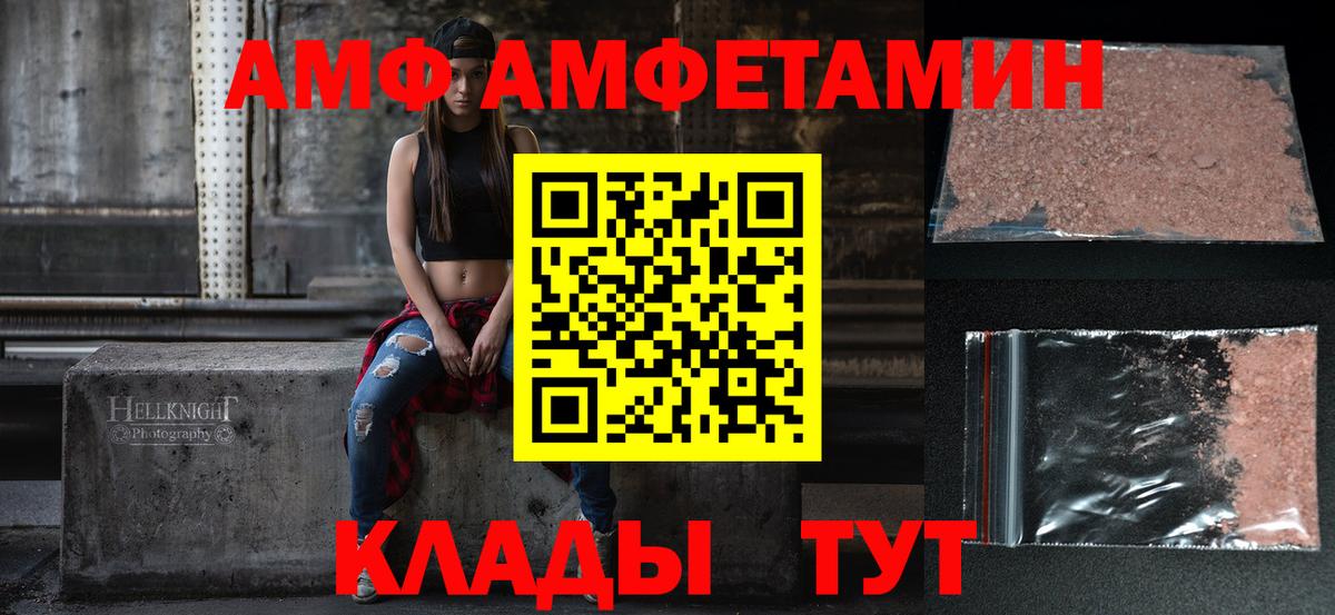 Великий Устюг  Амфетамин 97%  Amphetamine  Вход с VPN 