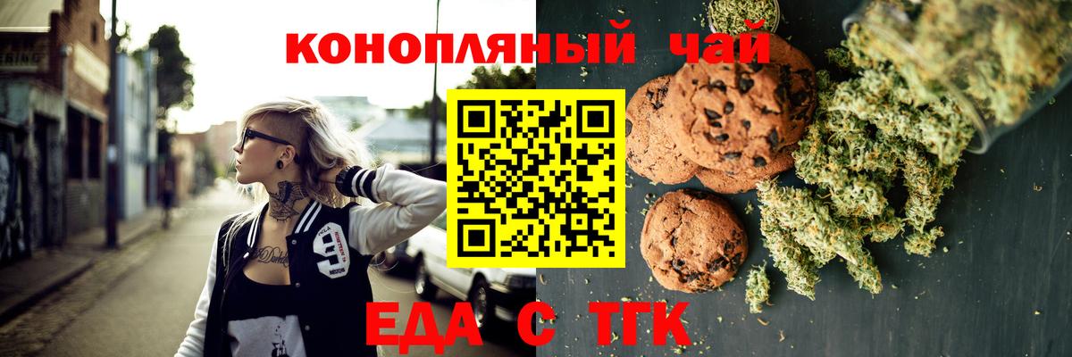 Cannafood марихуана  Вход с VPN  Великий Устюг 