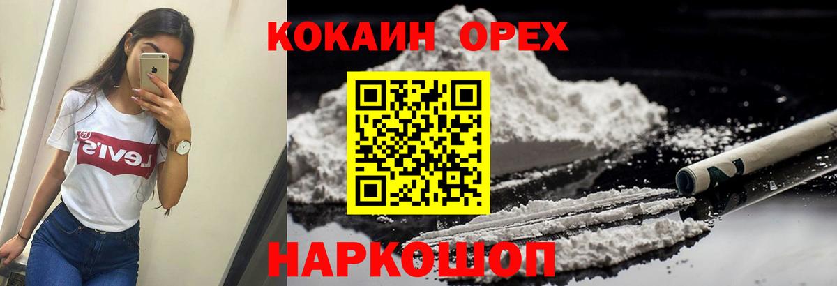 Великий Устюг  Кокаин Перу  Cocaine VHQ  Cocaine  Вход с VPN 