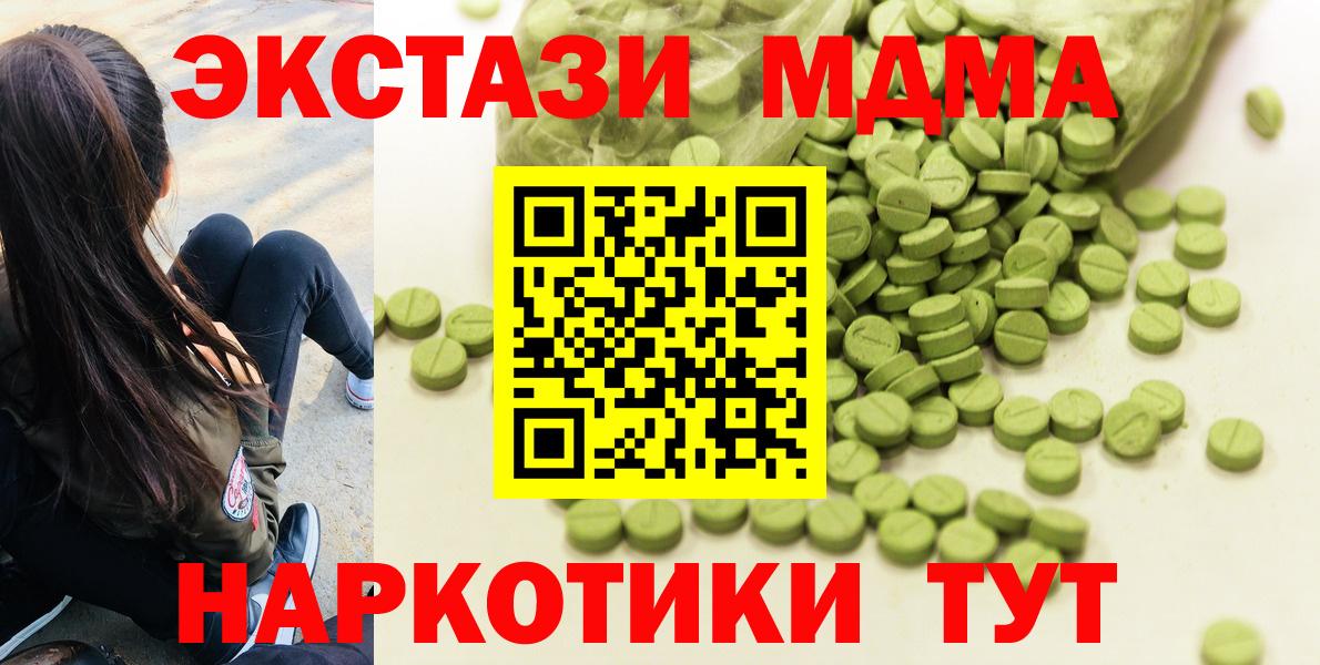 Экстази круглые  Вход с VPN  ЭКСТАЗИ MDMA  Великий Устюг 