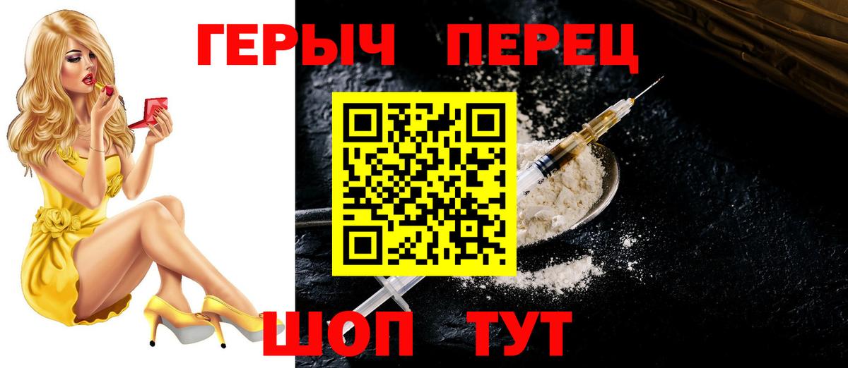 ГЕРОИН афганец Великий Устюг