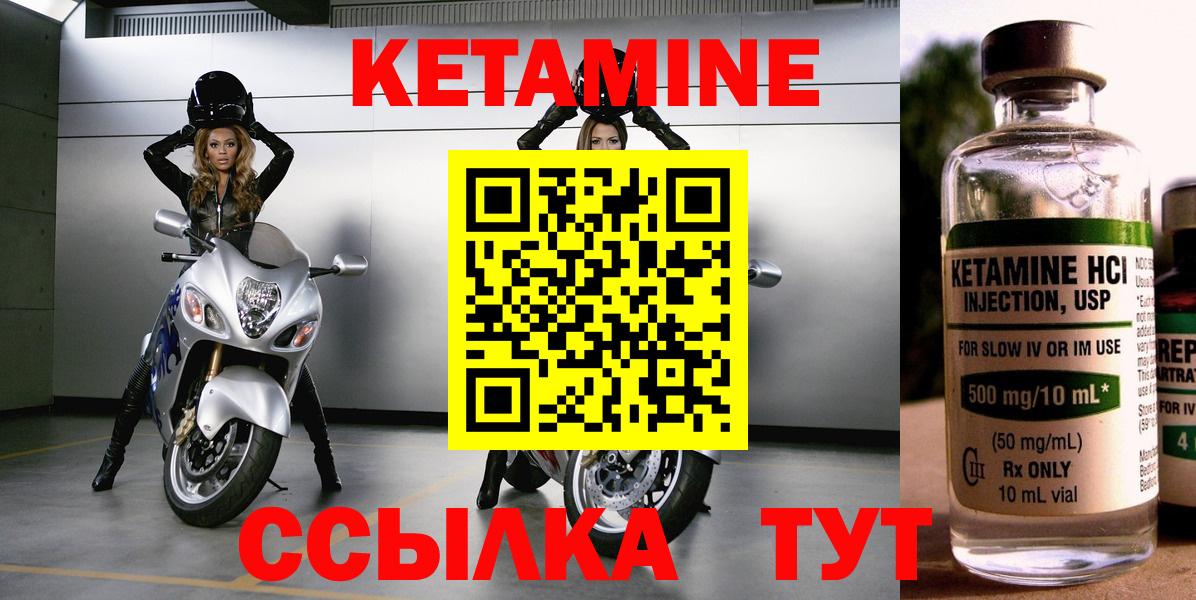 КЕТАМИН VHQ Великий Устюг