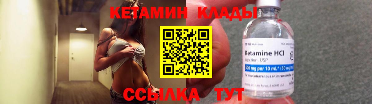 Кетамин ketamine  КЕТАМИН VHQ  Великий Устюг  Вход с VPN 