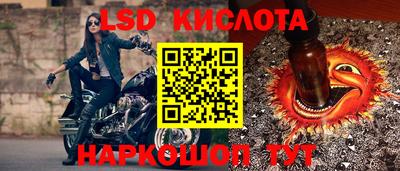 марки lsd Краснодар