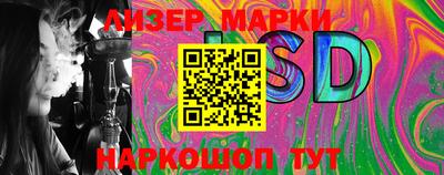 марки lsd Краснодар