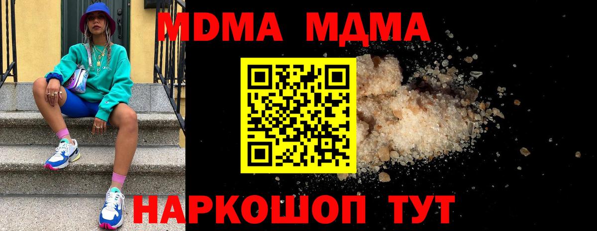 Великий Устюг  МДМА crystal  Вход с VPN  MDMA кристаллы 
