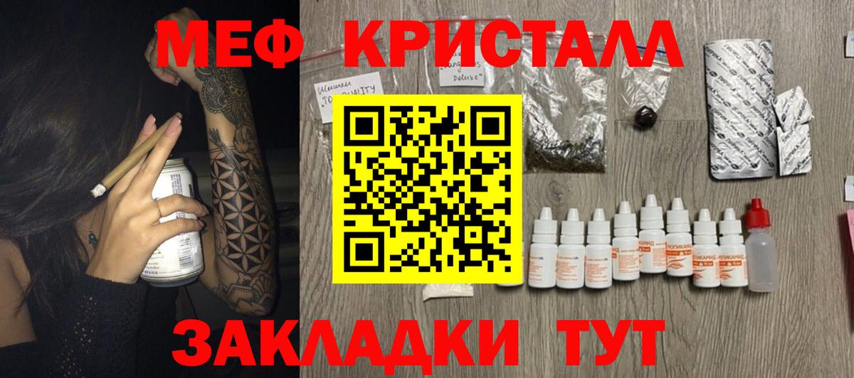 Меф мяу мяу Великий Устюг