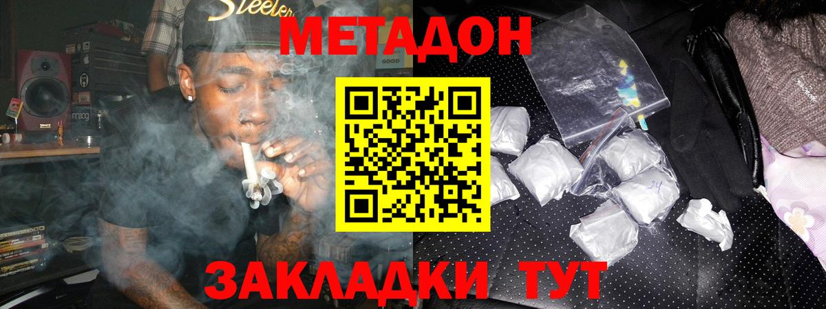 МЕТАДОН белоснежный  Вход с VPN  Великий Устюг  МЕТАДОН белоснежный 