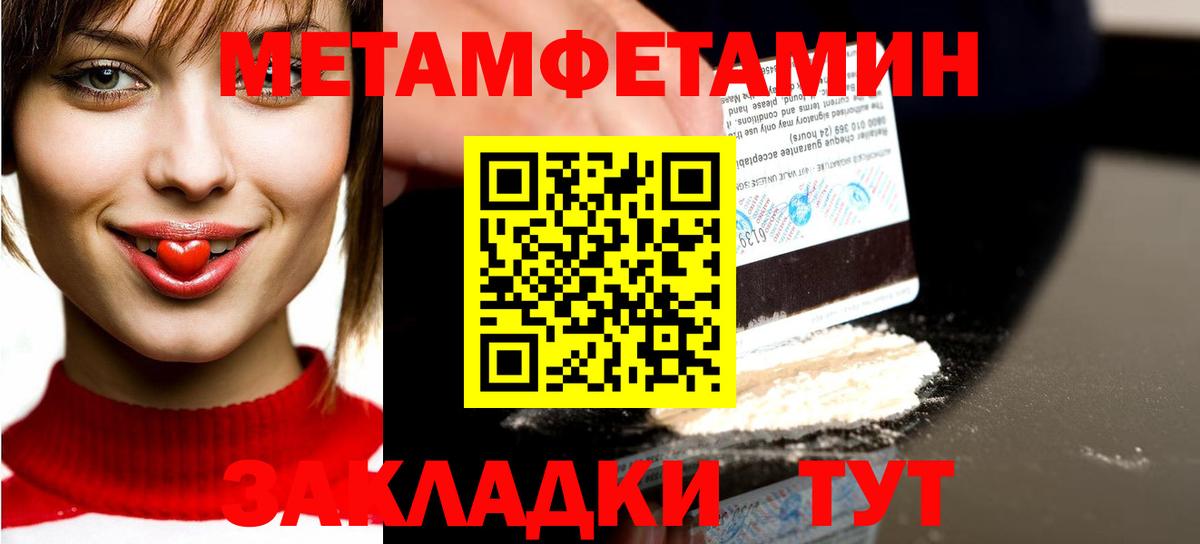 МЕТАМФЕТАМИН мет Великий Устюг