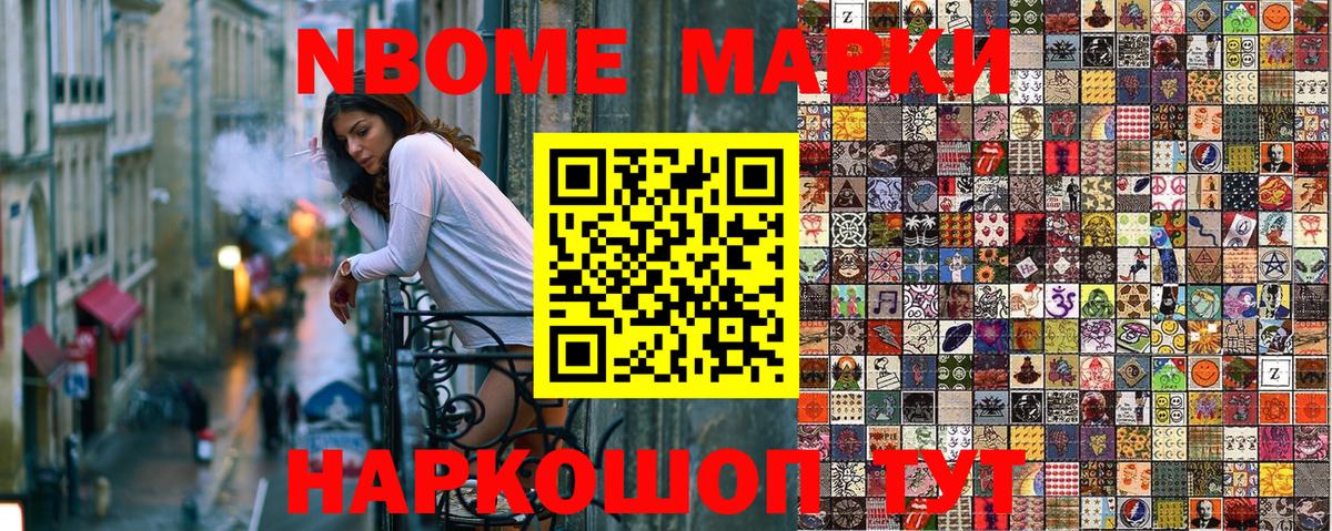 Марки N-bome 1500мкг  Вход с VPN  Марки N-bome 1500мкг  Великий Устюг 