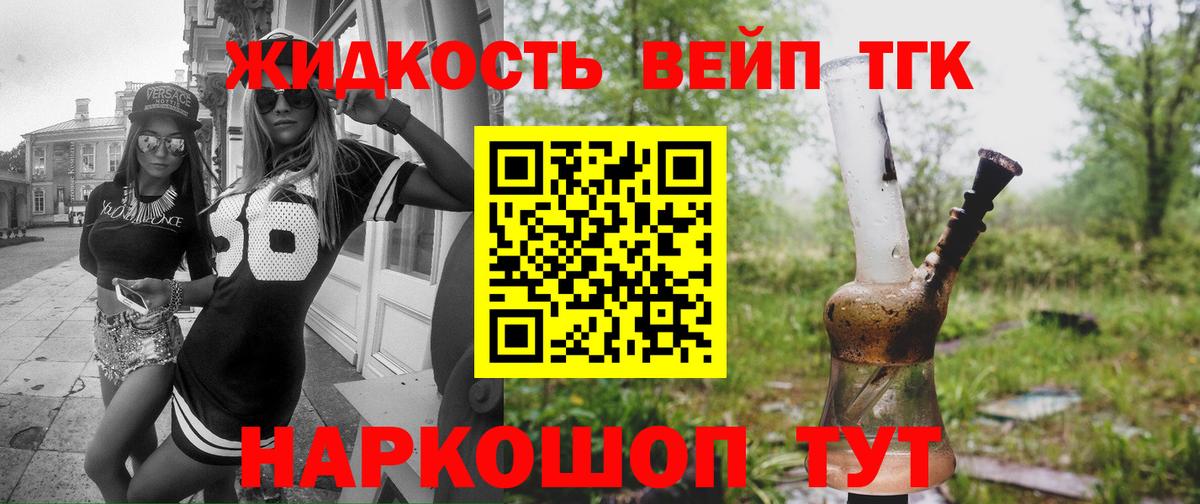 Дистиллят ТГК жижа  Дистиллят ТГК гашишное масло  Великий Устюг  Вход с VPN 