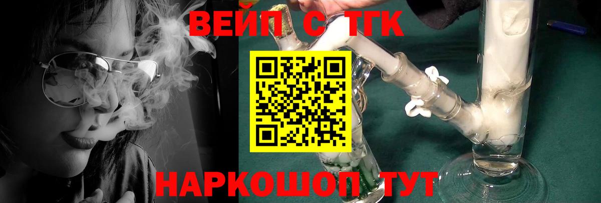 Дистиллят ТГК концентрат Великий Устюг